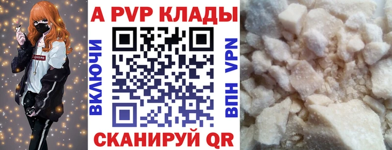 Купить  Краснозаводск  Alpha-PVP Соль 