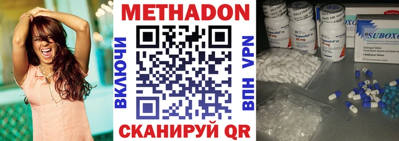 Метадон methadone  Купить где  Краснозаводск 