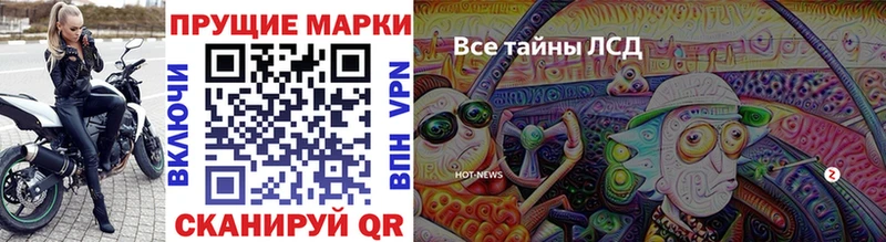Марки N-bome 1,5мг  Купить закладки  Краснозаводск 